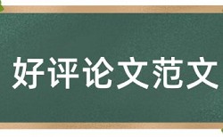 德育教育和课堂教学论文