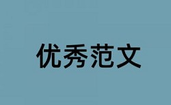 社区戏曲论文