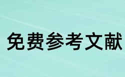 环保企业论文