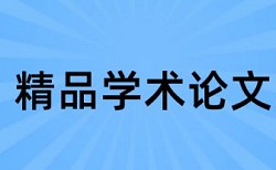 投资管理论文