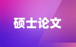 课程作业论文老师会查重吗