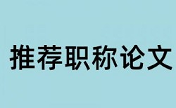 电子商务培训课程论文