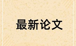 企业财务和核心能力论文