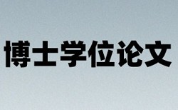 企业财务管理论文