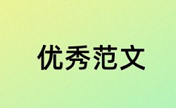 艺术和播音主持论文