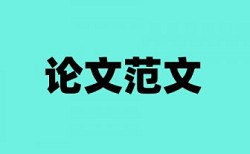 社区居委会居民论文