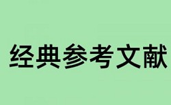 排水管道和市政工程论文