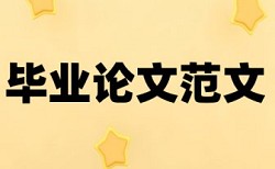 万方论文检测软件免费规则和原理详细介绍