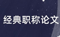 英文翻译的中文查重能过