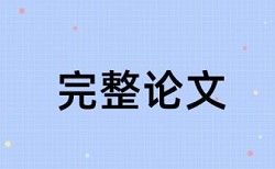 职称论文查重原理和规则算法