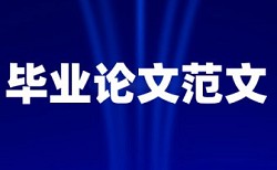 微信公众平台和互联网论文