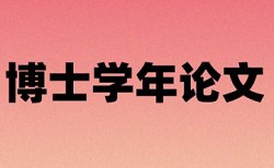 英文论文检测论文原理规则详细介绍