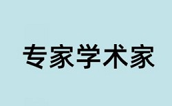 Paperpass硕士学士论文学术不端查重