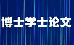 毕业论文查重是按字符还是字数