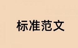 酒店营销和市场营销论文