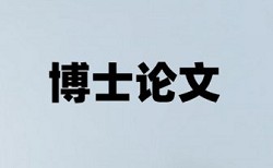 内部审计和大数据论文