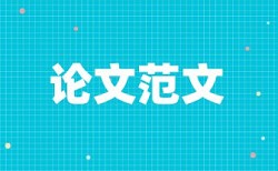 企业经济和宏观经济论文