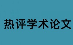 电竞论文