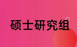 国企和人力资源管理论文