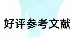 研究生学术论文改查重复率查重率30%是什么概念