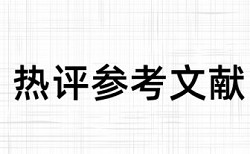 华清学院论文查重吗