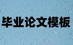 海上丝绸之路和中欧关系论文