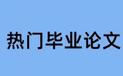 机械产品质量检测技术论文