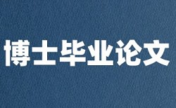 英文论文检测软件免费什么意思