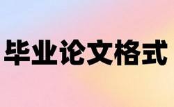 硕士专业学位申报论文