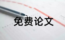 保密期论文可否查重