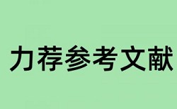 网络营销策略和社交网络营销论文