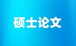 学术论文重复率检测相关优势详细介绍