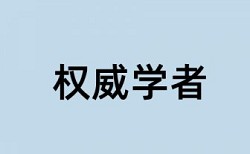 图片上的文字会查重吗