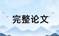 表格删除查重