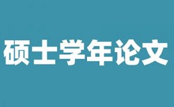 本科毕业论文降查重复率多久时间