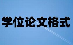 答辩后修改的论文还要重新查重