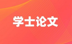 论文查重绿色表示引用啥意思