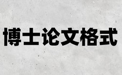 期刊论文相似度查重优点优势