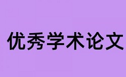 企业旅游论文