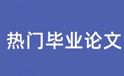 课堂教学和小组合作论文