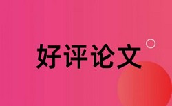 北京科技大学硕士查重软件