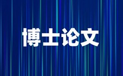 免费Turnitin国际版期刊论文如何降低论文查重率