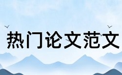 公式会被论文查重吗