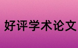 知网论文查重会参考博客文章吗