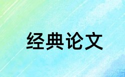 本科学士论文查重规则算法和原理详细介绍