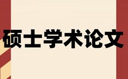 农民工拖欠论文