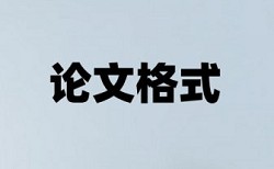 毕业论文查重正文包括哪些内容