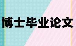 专科期末论文免费论文查重软件