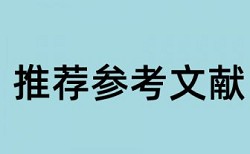 保单手机查重啥意思