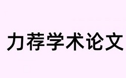 消防泵和新思路论文